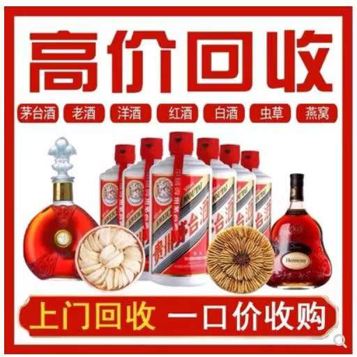 襄阳回收茅台酒